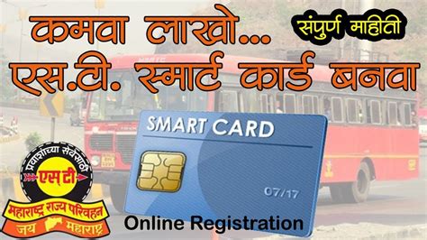 st smart card online maharashtra|ST Smart Card Scheme .